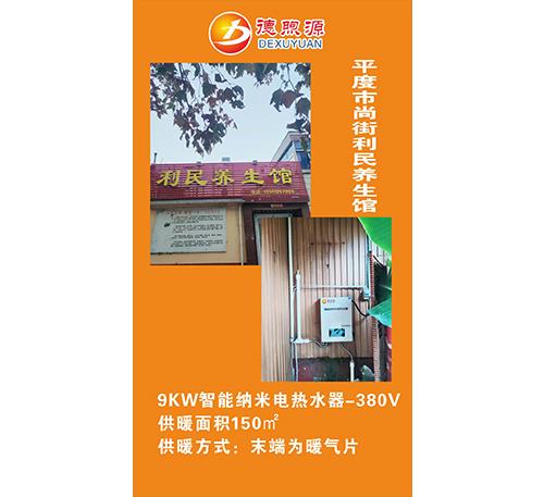 9KW智能納米電熱水器-380V